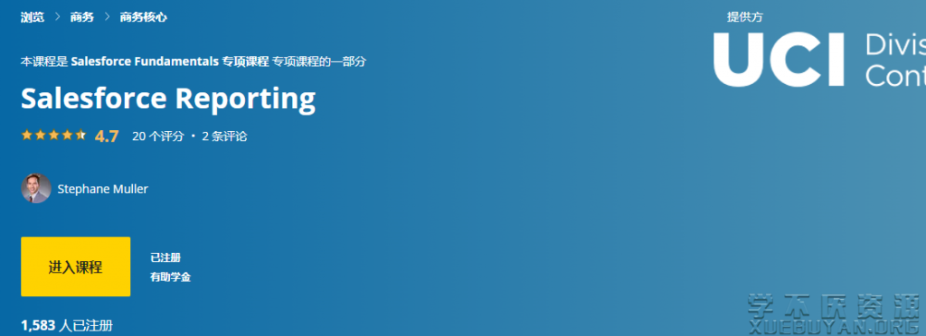 Salesforce Reporting-学不厌资源