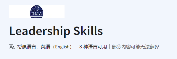 Leadership Skills-学不厌资源