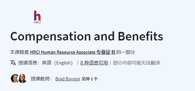 Compensation and Benefits-学不厌资源