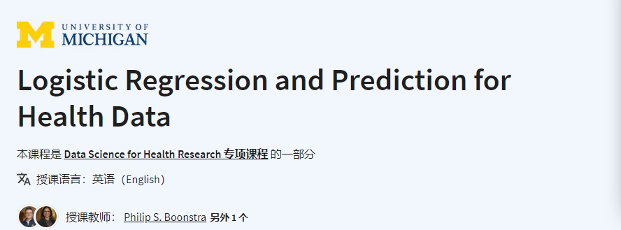 Logistic Regression and Prediction for Health Data-学不厌资源
